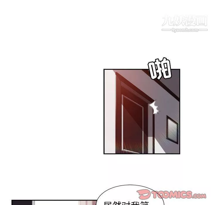 由莉的秘密第44話