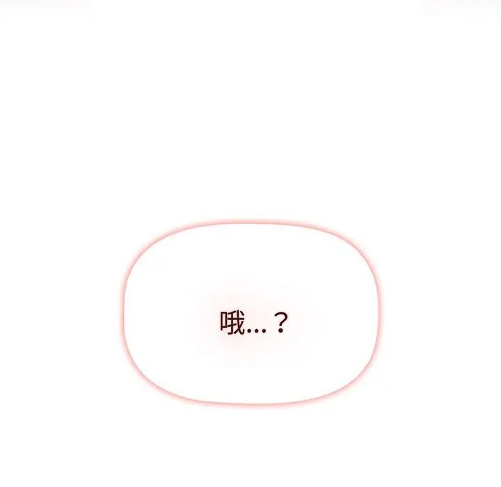 小孩子才做选择第77话