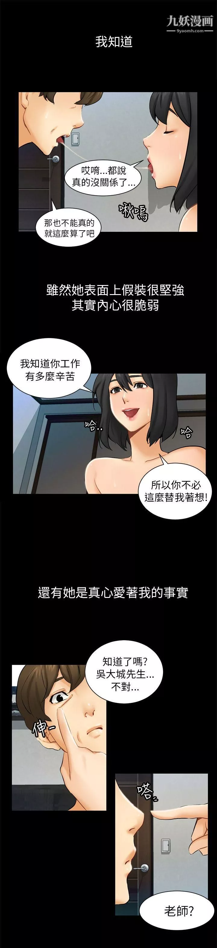 騙局第1話-重逢