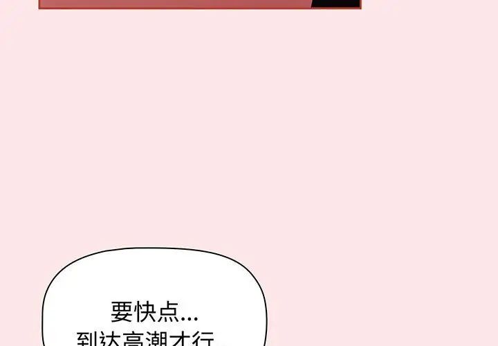 小孩子才做选择第78话