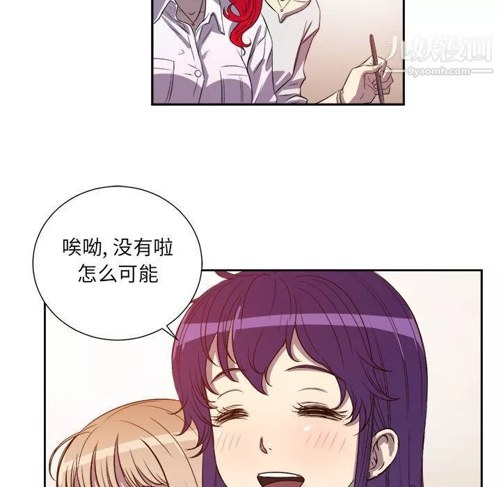 由莉的秘密第44話