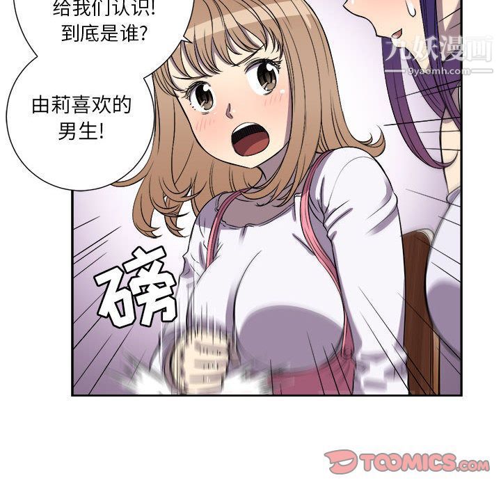由莉的秘密第44話