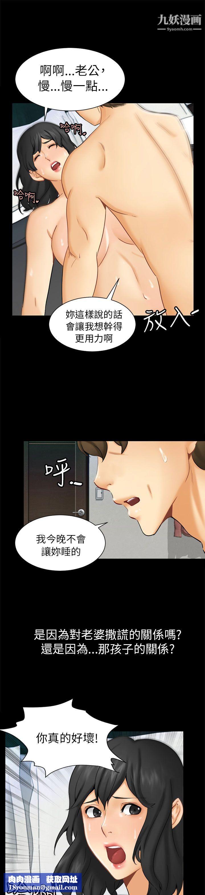 骗局第1话-重逢