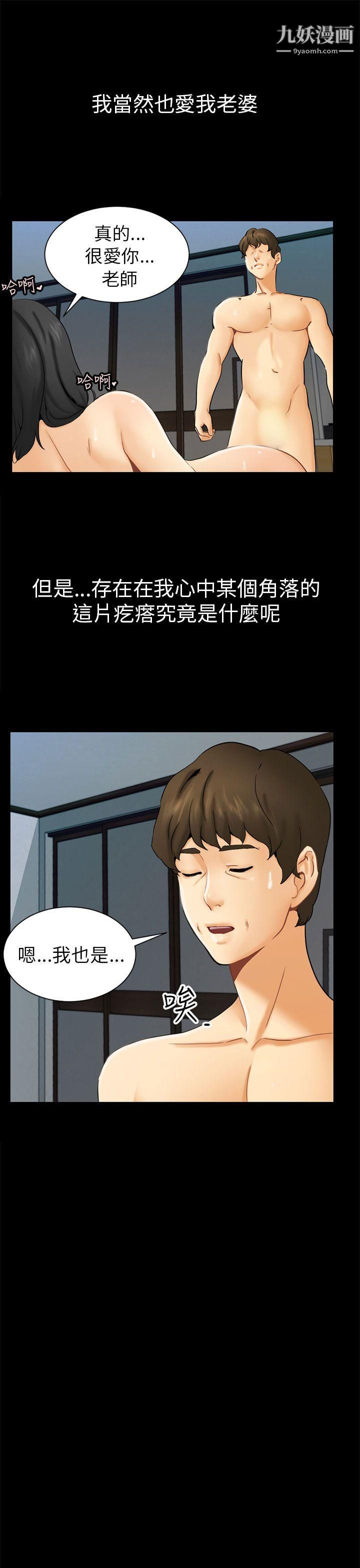 騙局第1話-重逢