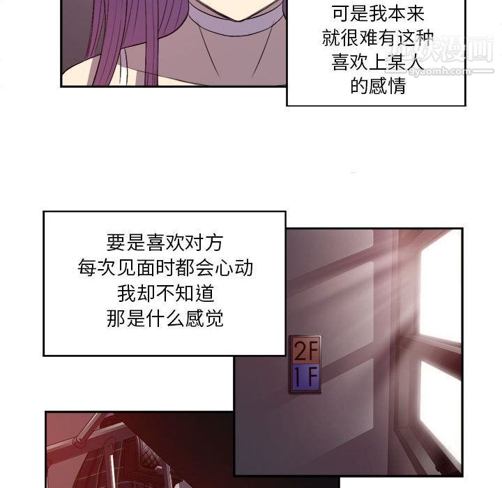 由莉的秘密第44話