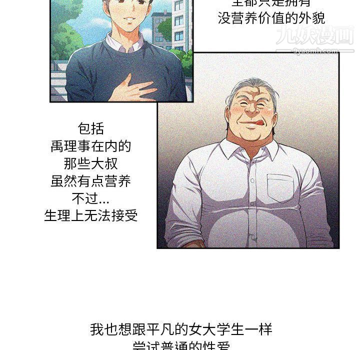 由莉的秘密第44話