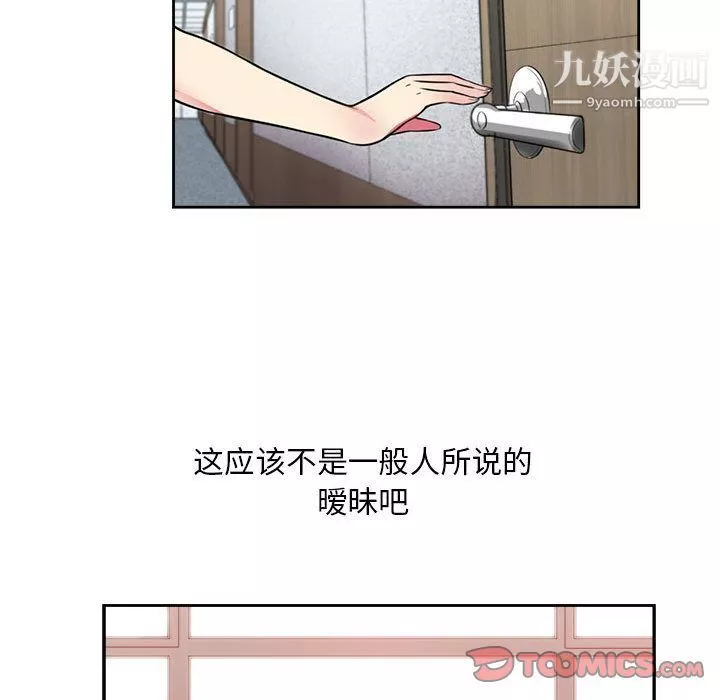 由莉的秘密第44話