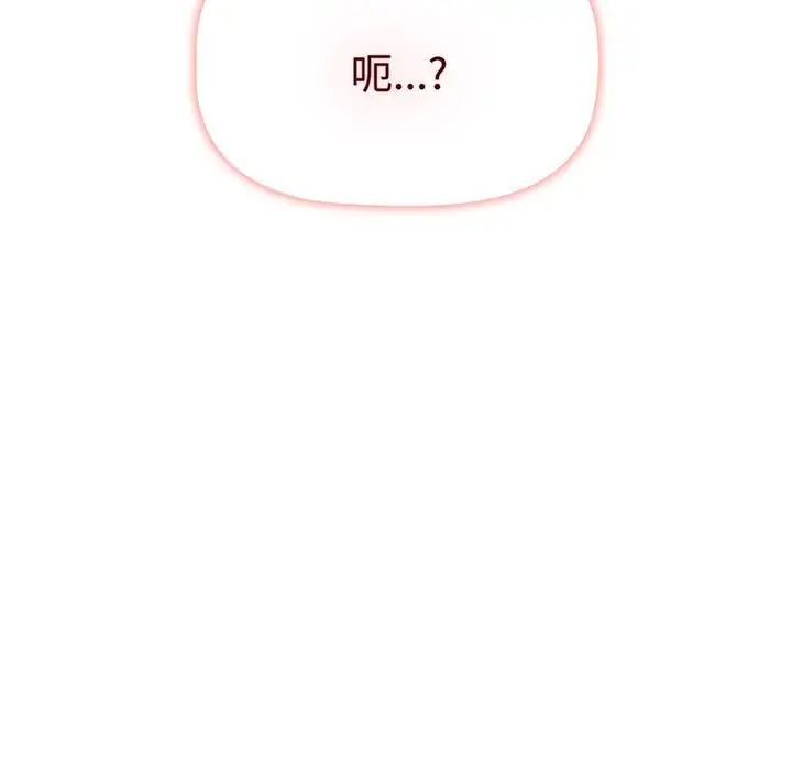 小孩子才做选择第78话