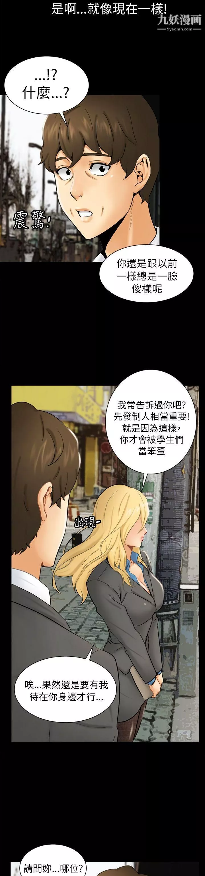 騙局第1話-重逢