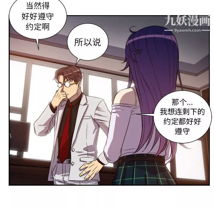 由莉的秘密第44話