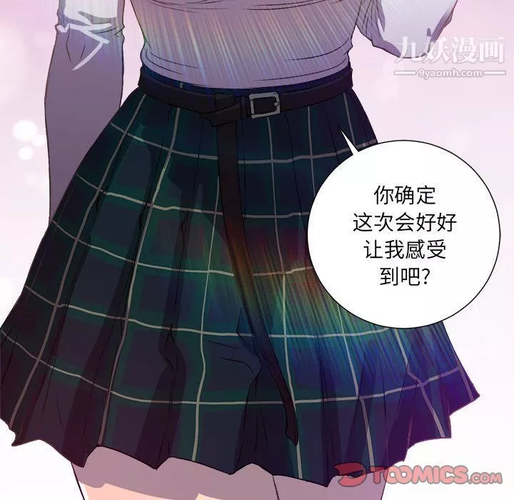 由莉的秘密第44話