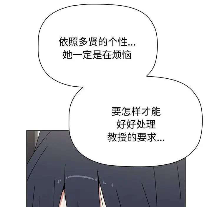 小孩子才做选择第78话