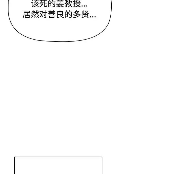 小孩子才做选择第78话