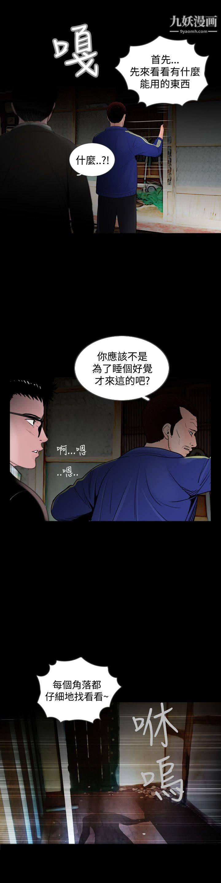 失踪第14话
