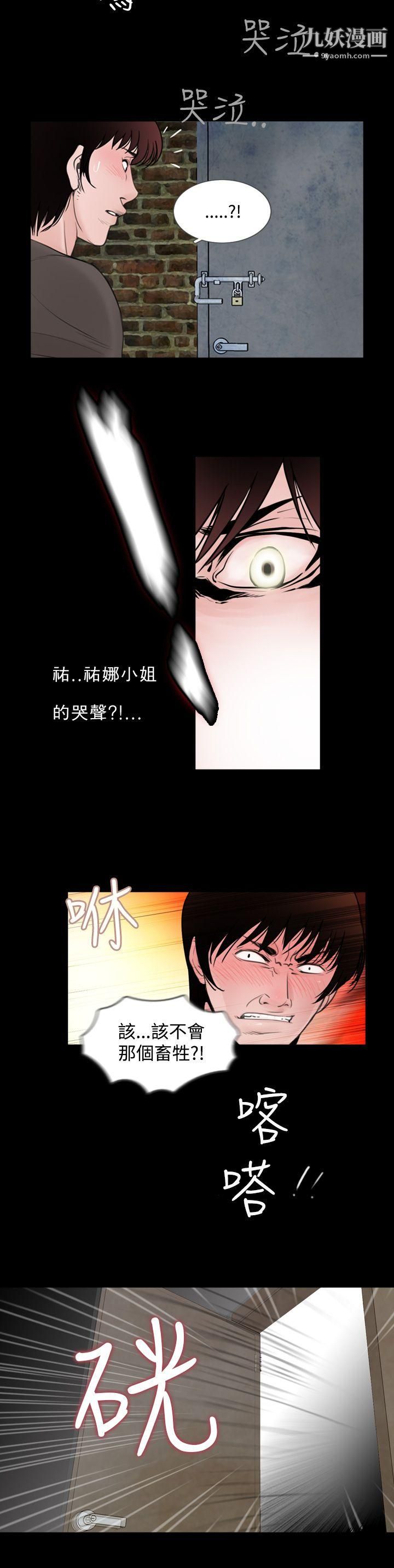 失踪第14话