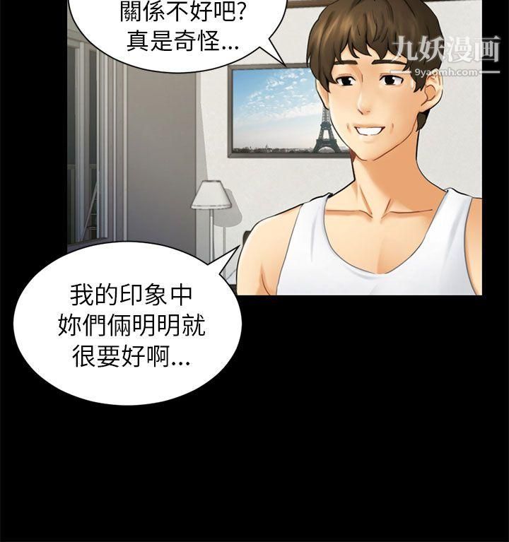 骗局第2话-动摇