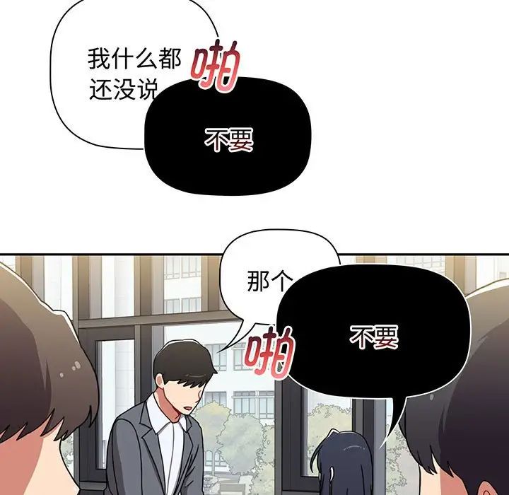 小孩子才做选择第78话