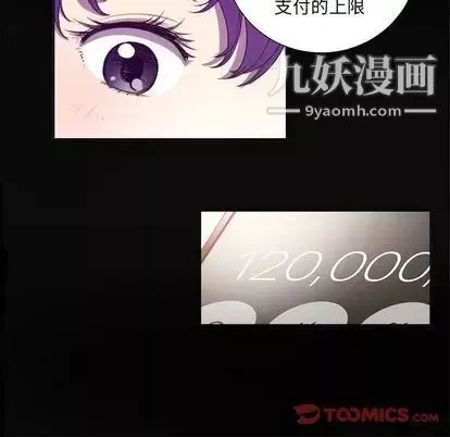 由莉的秘密第45話