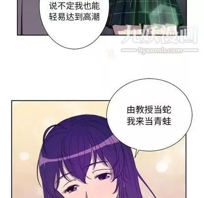 由莉的秘密第45話