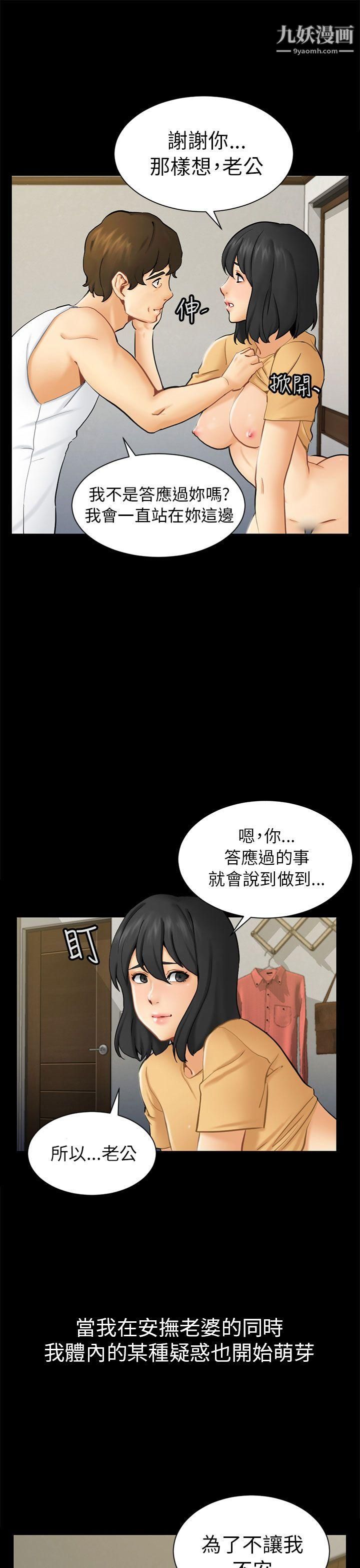 骗局第2话-动摇
