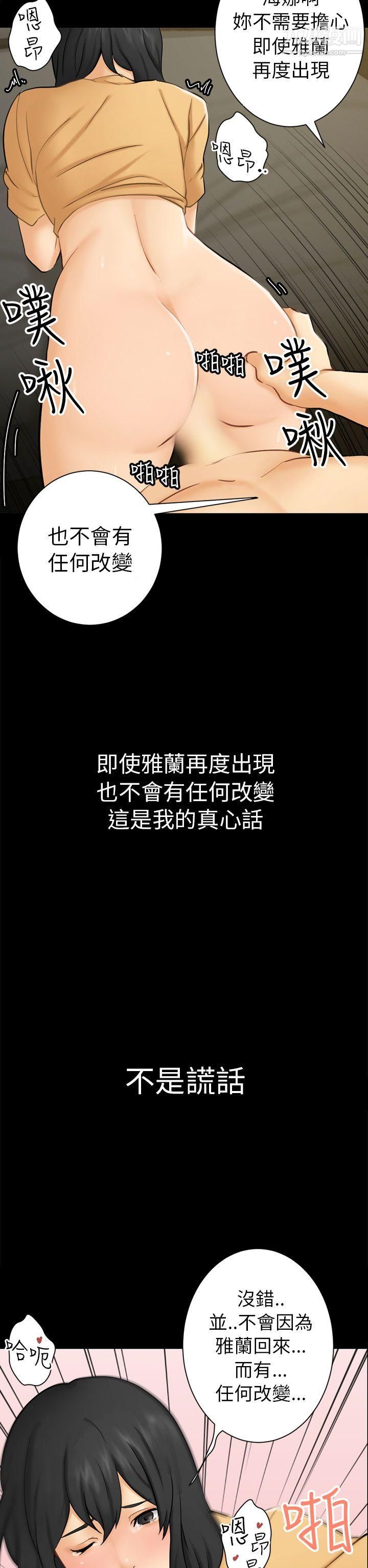 骗局第2话-动摇