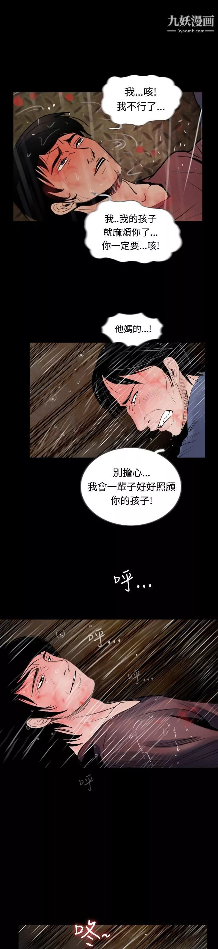失蹤第15話
