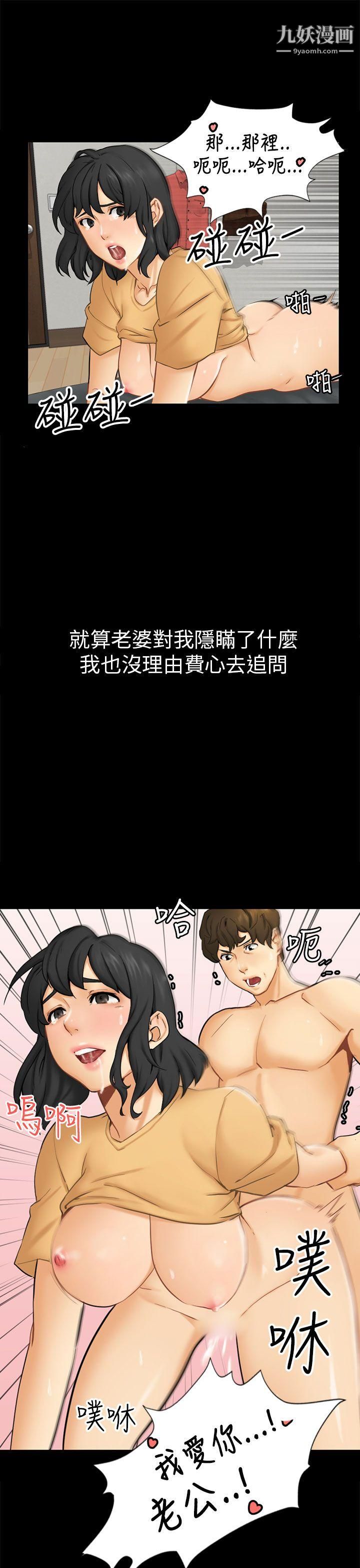騙局第2話-動搖