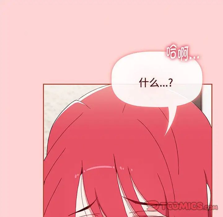 小孩子才做选择第78话