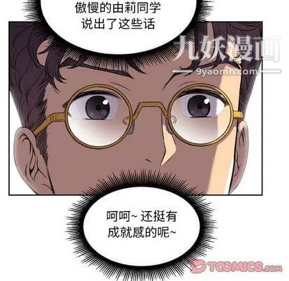 由莉的秘密第45話