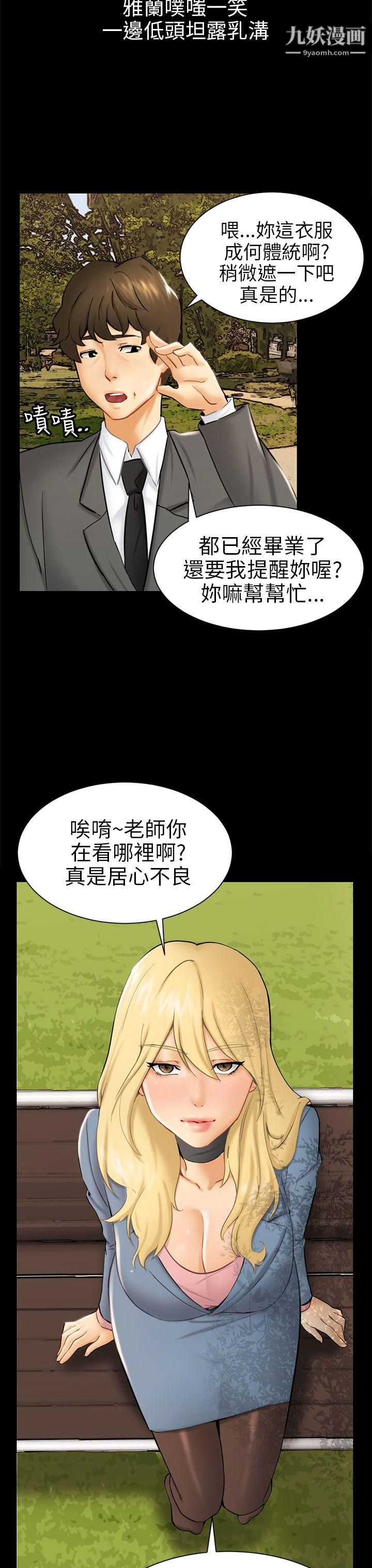 騙局第3話-秘密