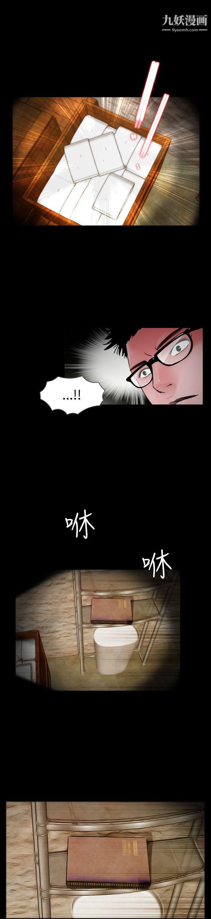 失踪第16话