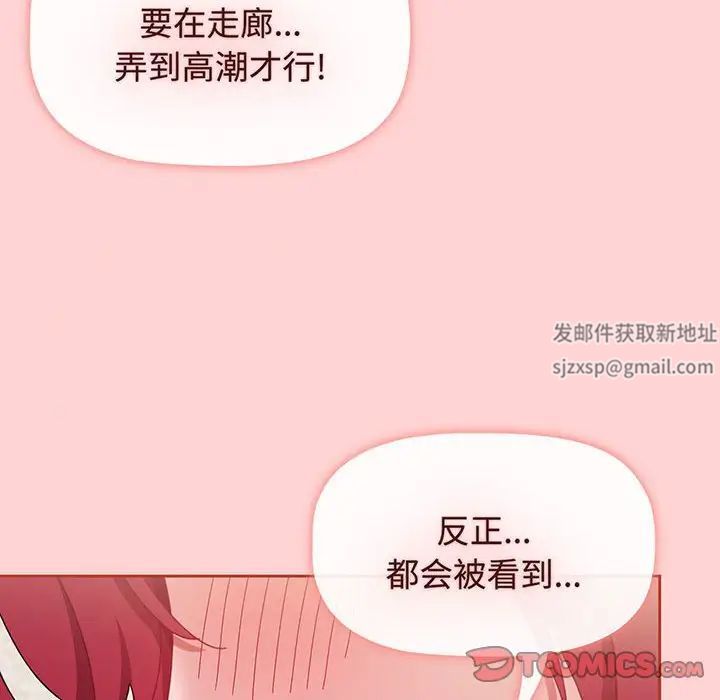 小孩子才做选择第78话