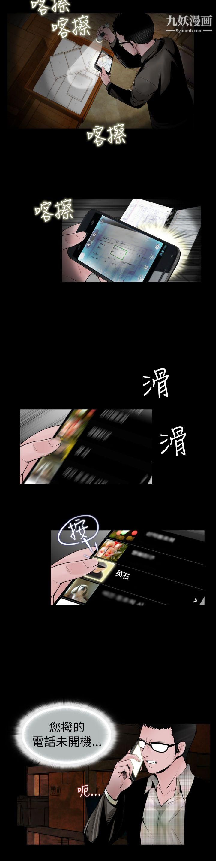 失蹤第16話
