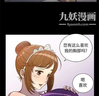 由莉的秘密第45話