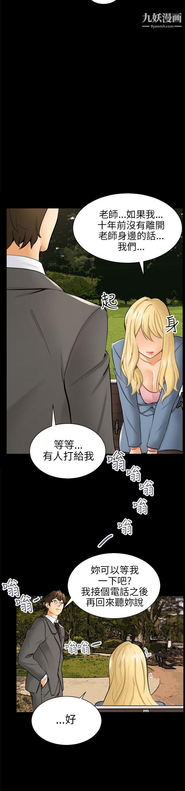 骗局第3话-秘密