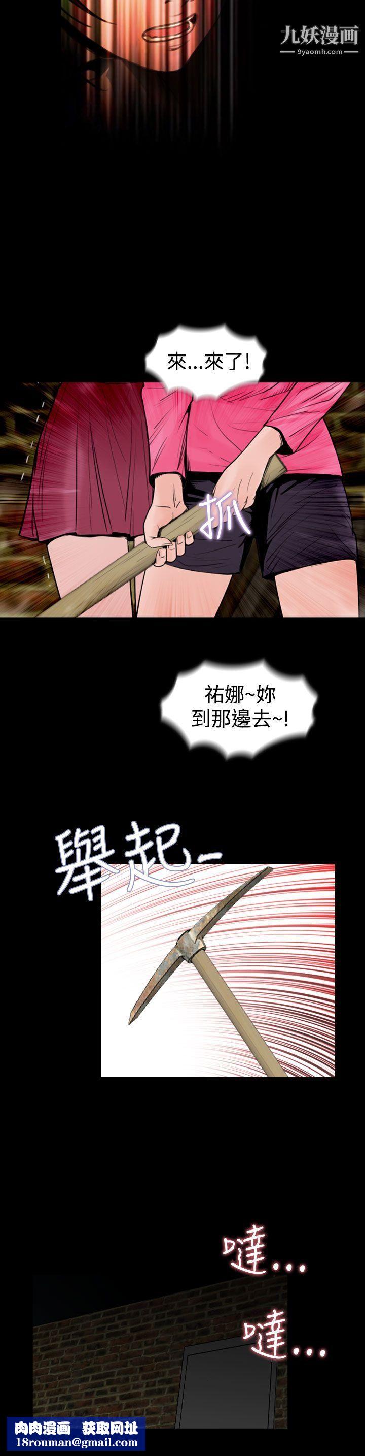 失蹤第16話