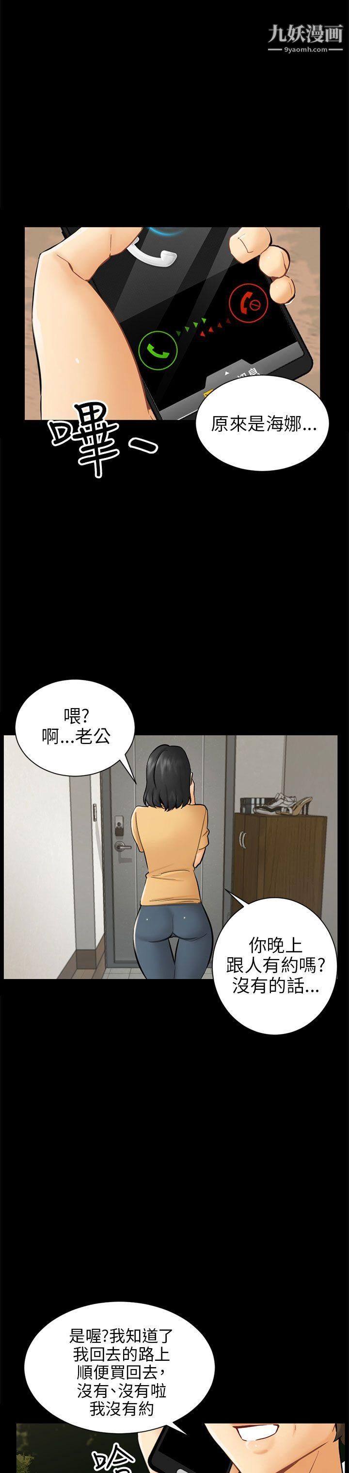 騙局第3話-秘密