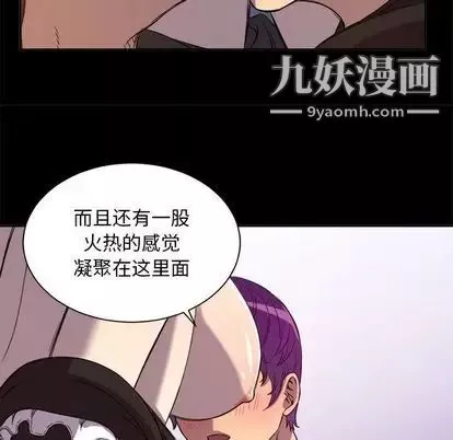 由莉的秘密第45話