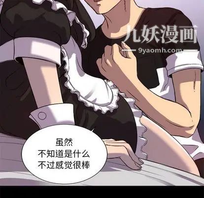 由莉的秘密第45話