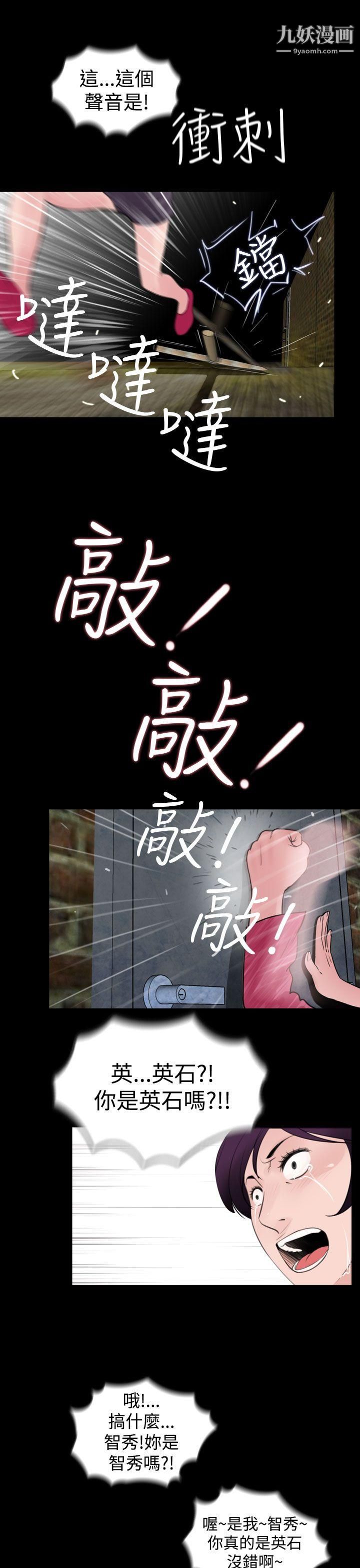 失蹤第16話