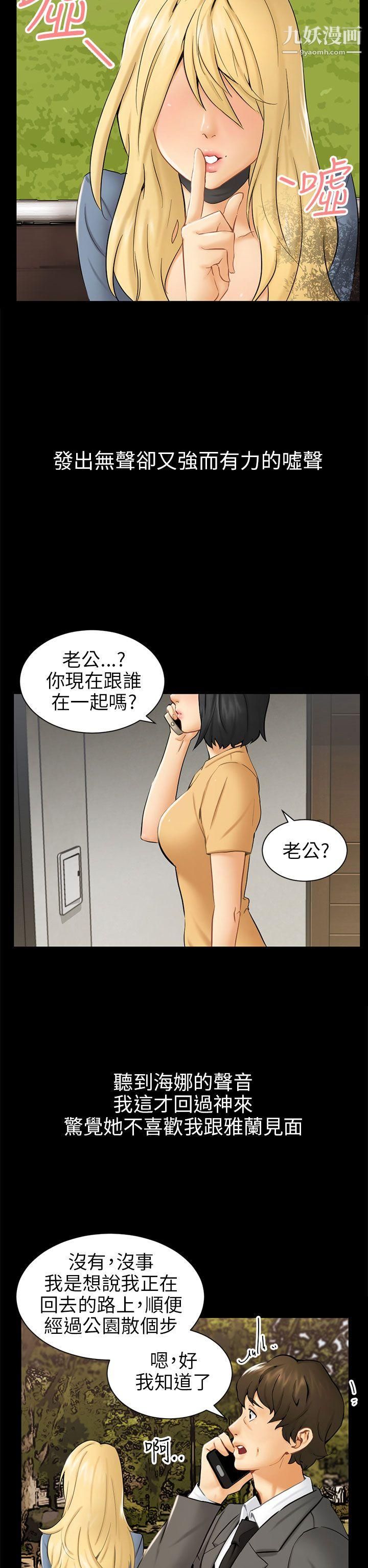 騙局第3話-秘密