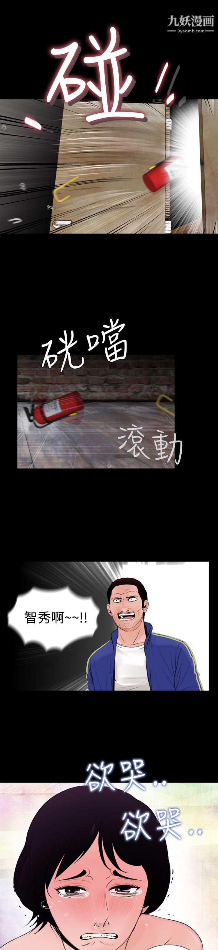 失踪第16话