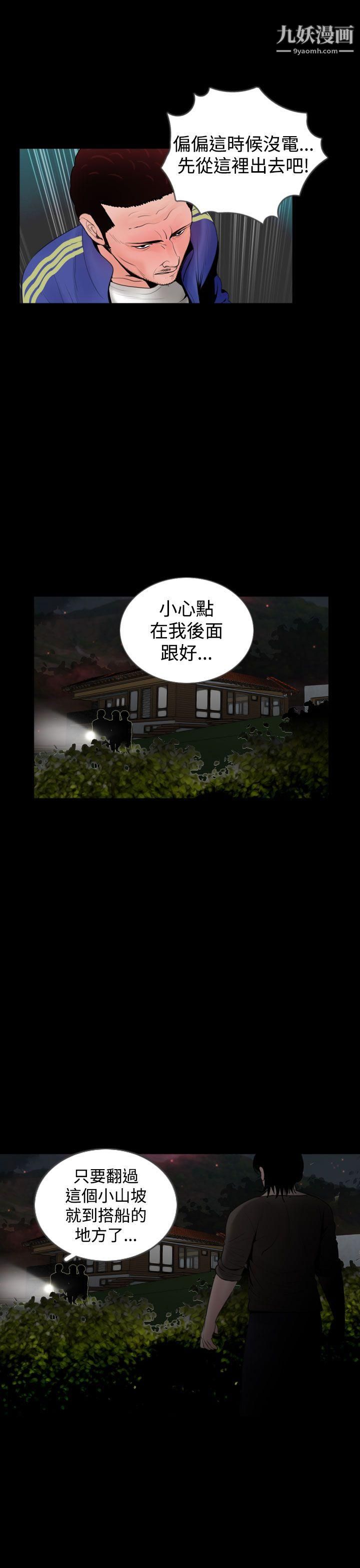 失蹤第16話