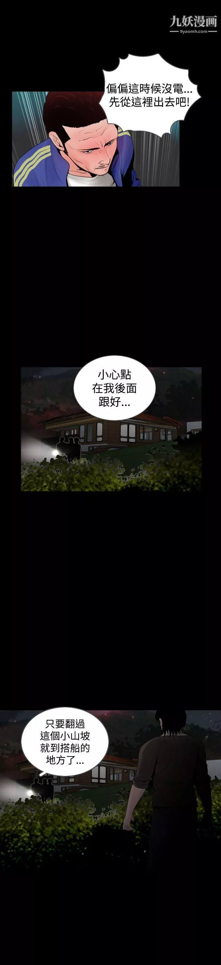失蹤第16話