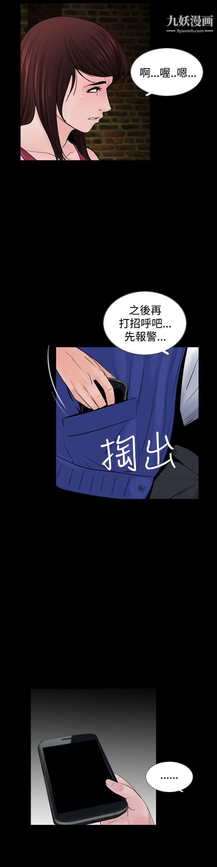 失蹤第16話