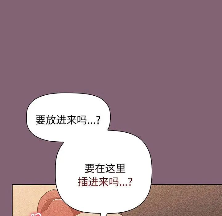 小孩子才做选择第78话