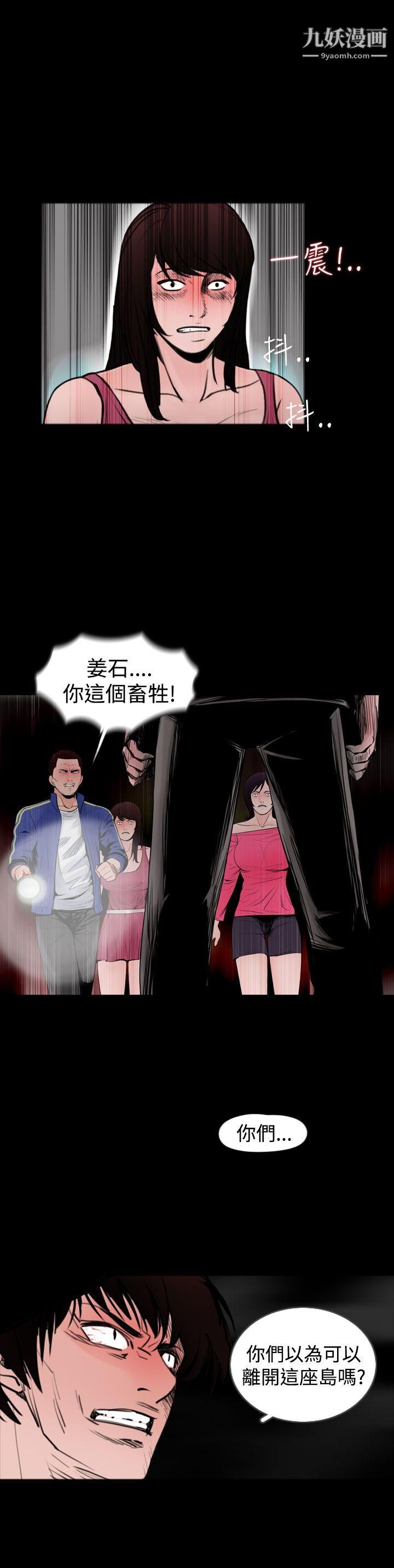 失踪第17话