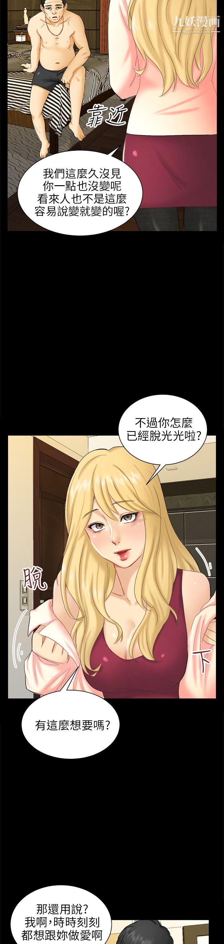 骗局第4话-密会