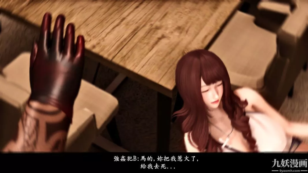 [3D]人妻誘惑第1-3季第11話第二季
