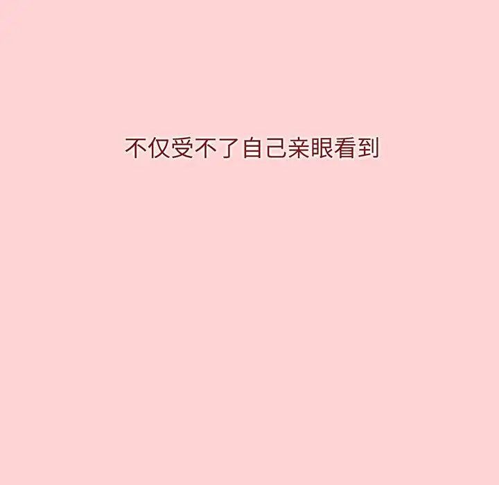 小孩子才做选择第78话